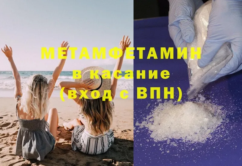 наркотики  Поворино  Метамфетамин Methamphetamine 